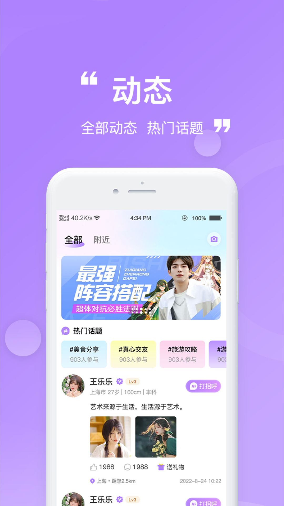 星遇漂流瓶安卓版截图2