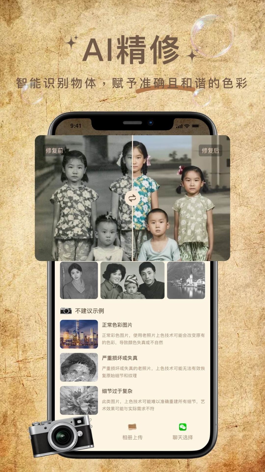 照片修复大神免费版