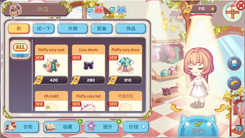 可爱的房屋设计游戏截图2