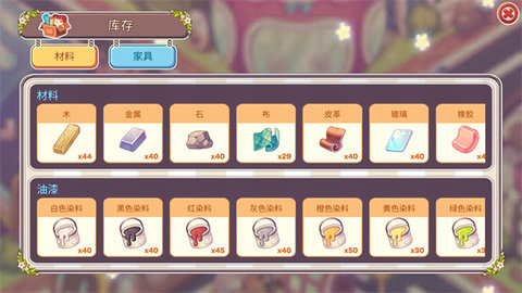 可爱的房屋设计游戏截图3