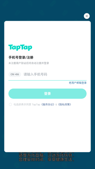 绳子消除截图2