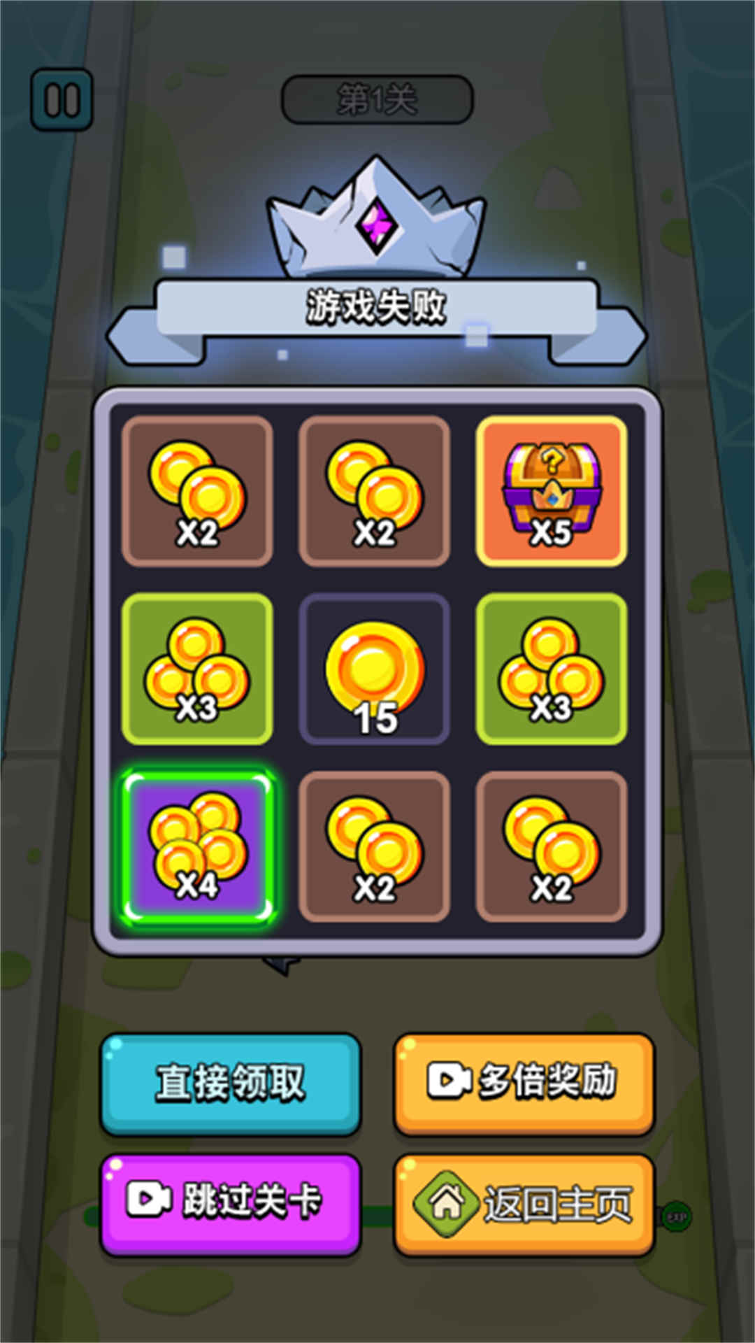 飞侠英雄大师截图1