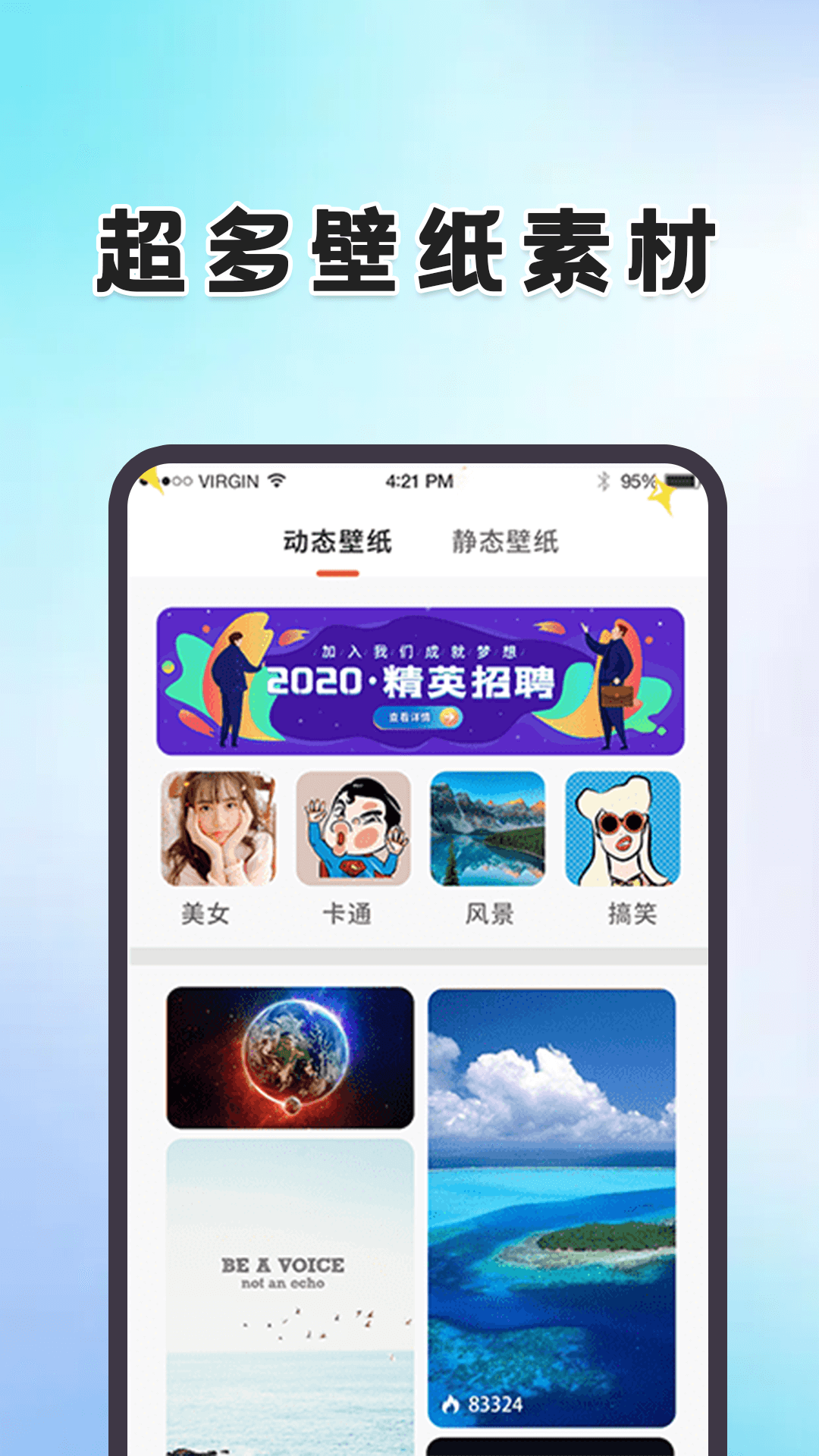 动态壁纸桌面免费版截图1