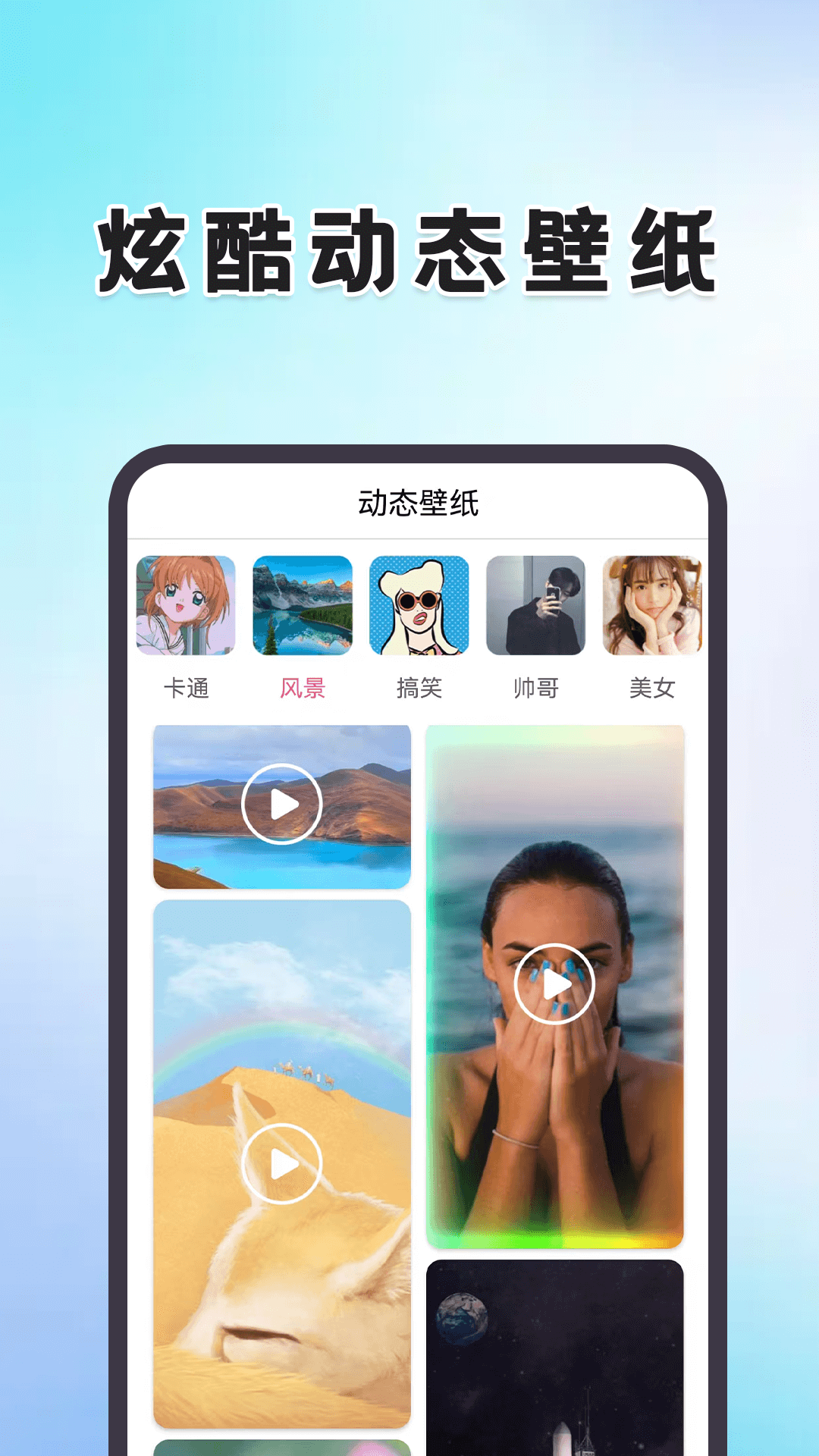 动态壁纸桌面免费版截图2