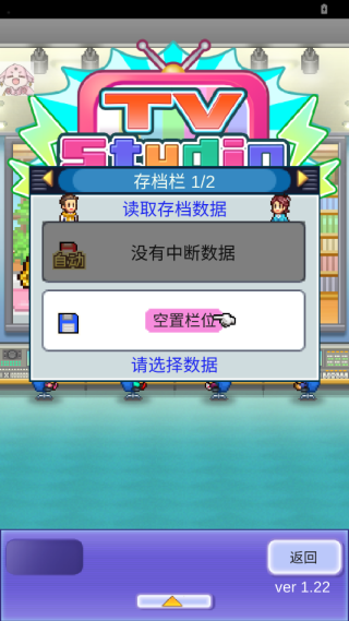 开拍电视制作物语截图2