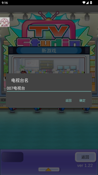 开拍电视制作物语截图1