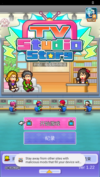 开拍电视制作物语截图3