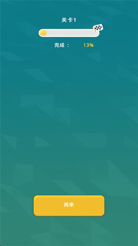 果冻冲冲冲游戏截图3