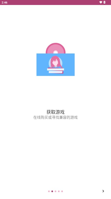 ONScripter Plus模拟器截图2