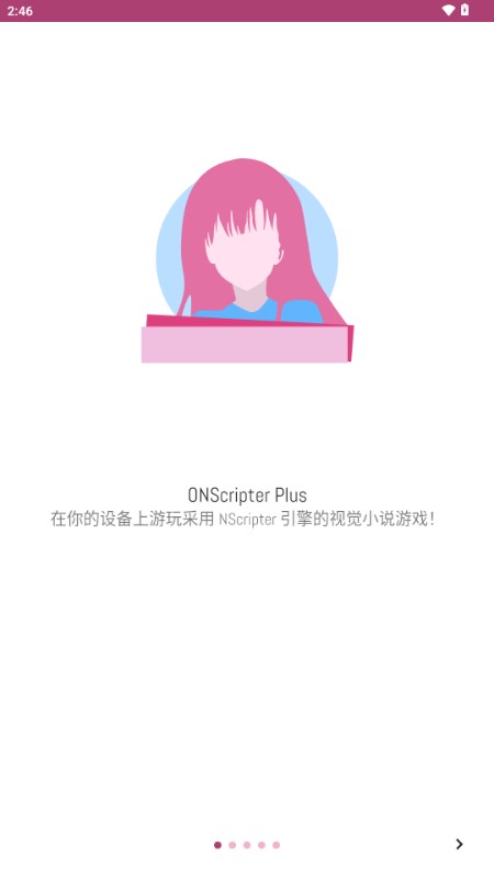 ONScripter Plus模拟器截图3