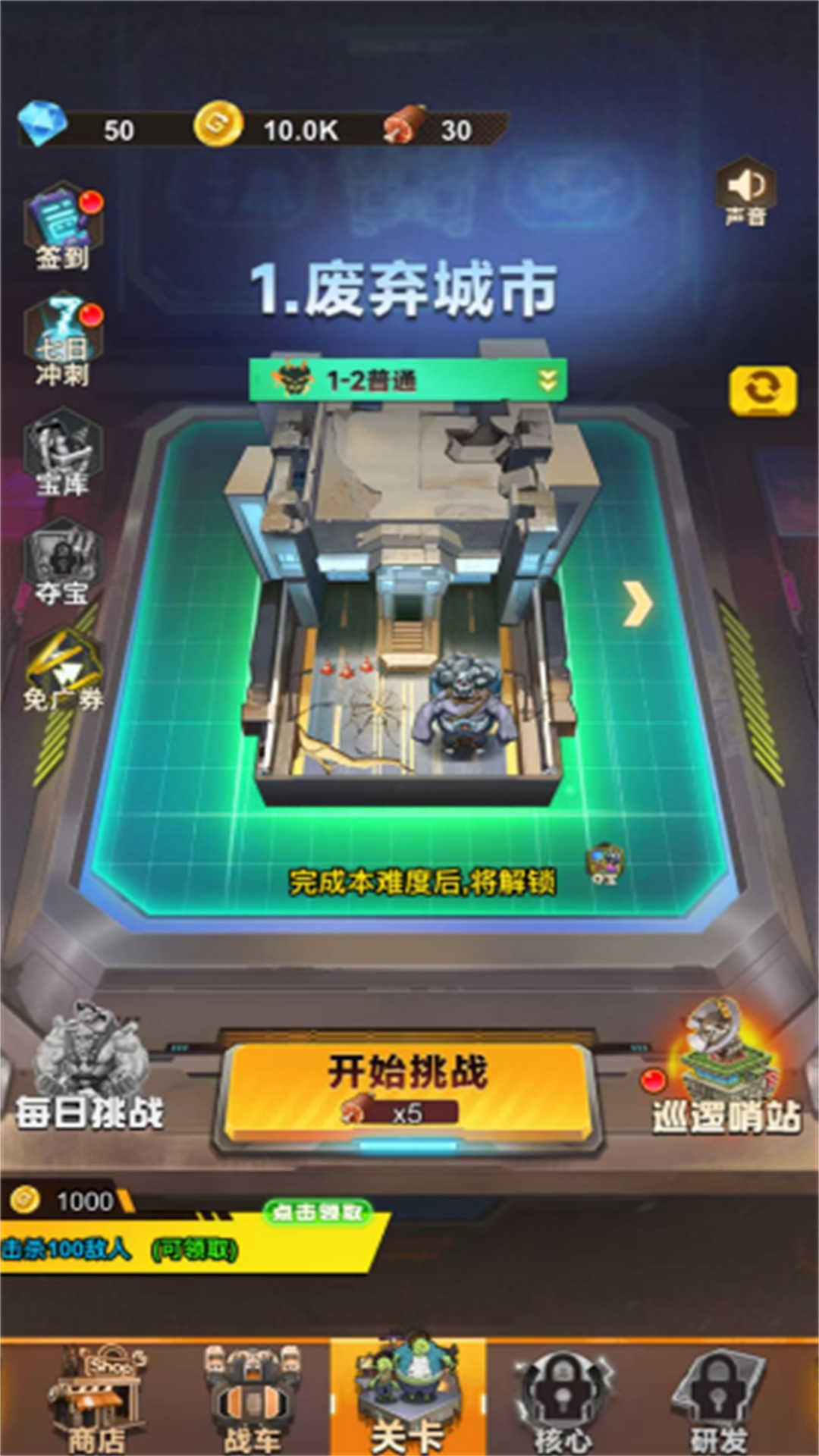 大炮轰翻你截图2