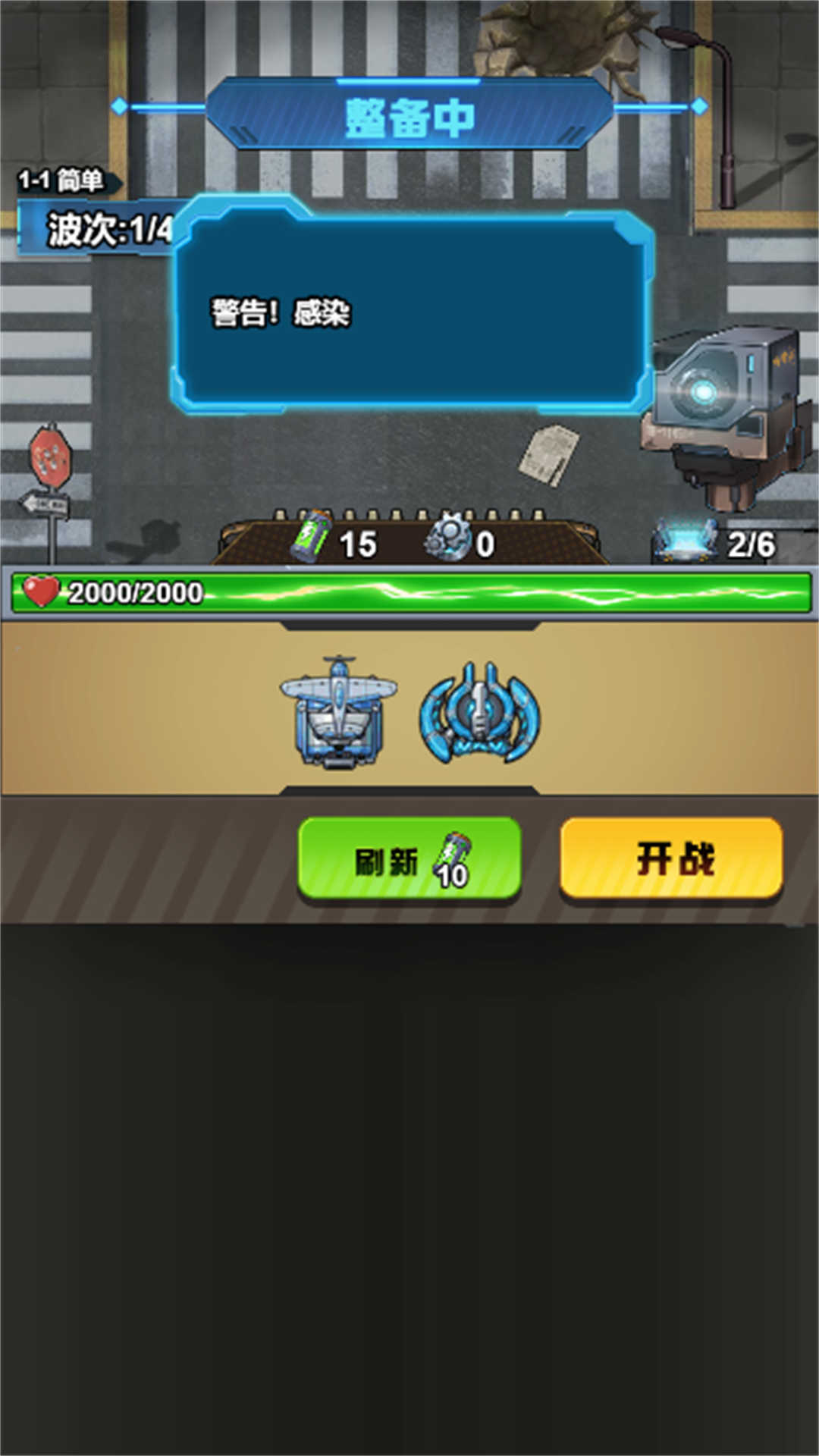 大炮轰翻你截图1