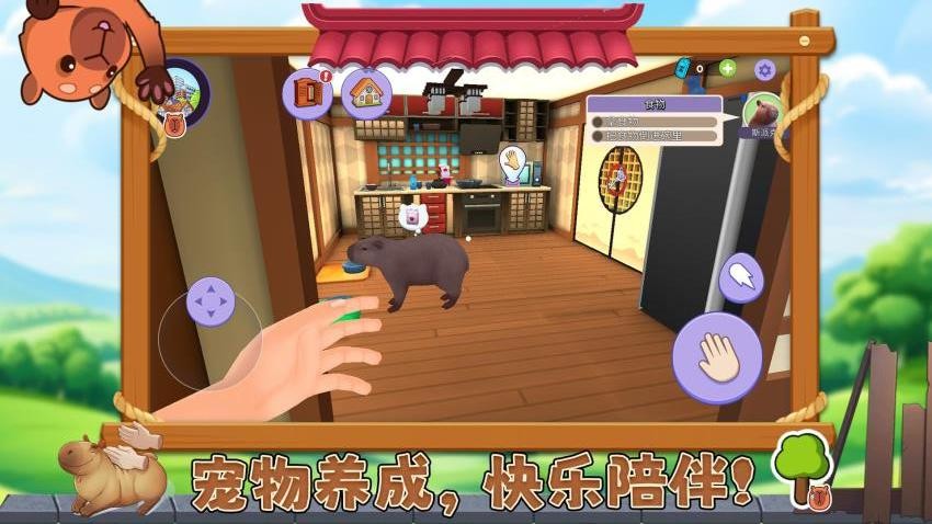 宠物消不停截图3