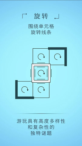 四线游戏截图3