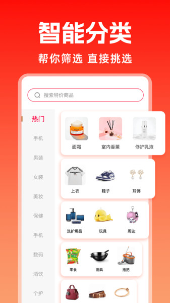 购物省钱淘多多截图1