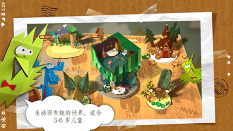 纸星历险记游戏截图2