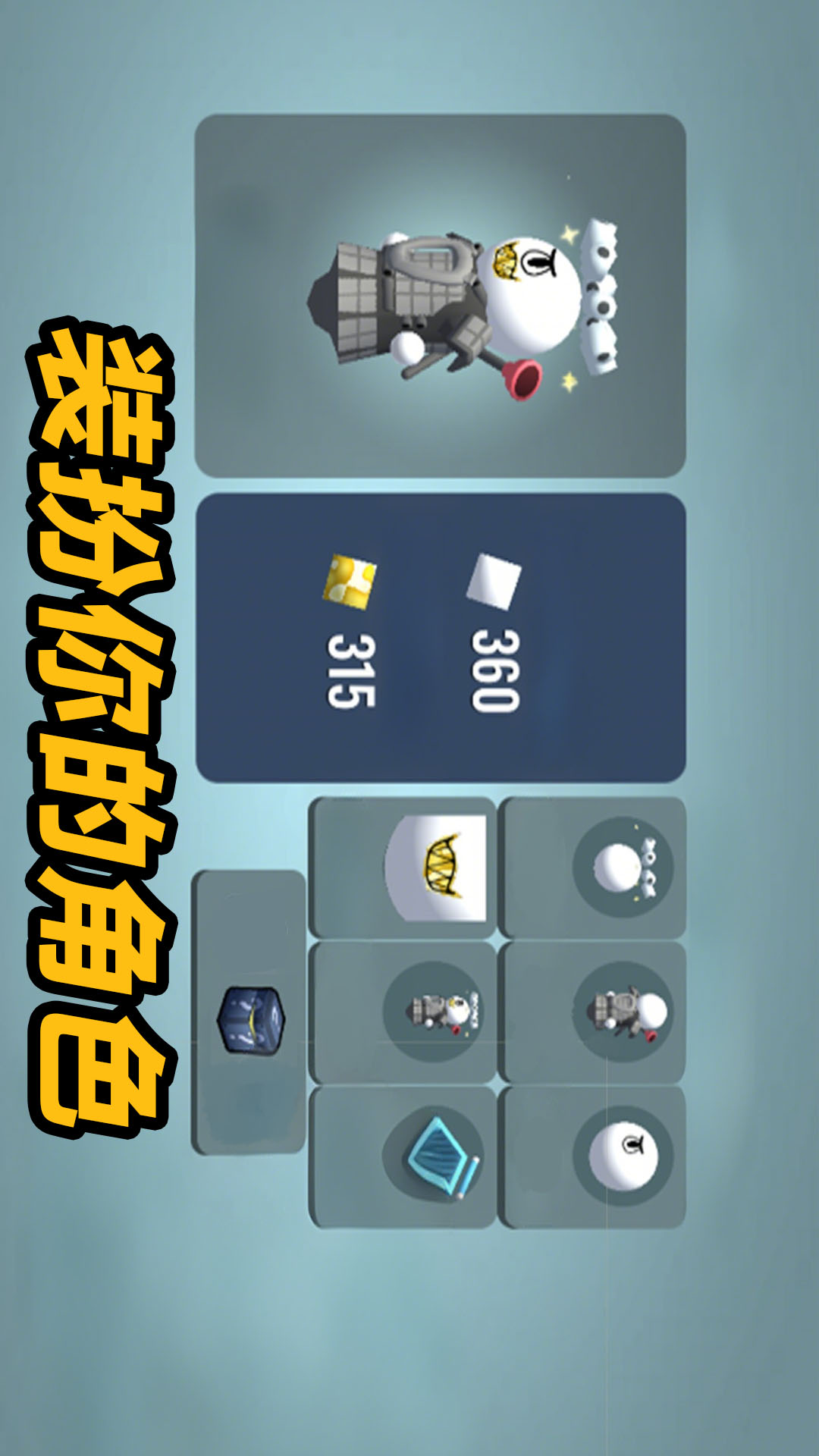 卫生纸之战截图1