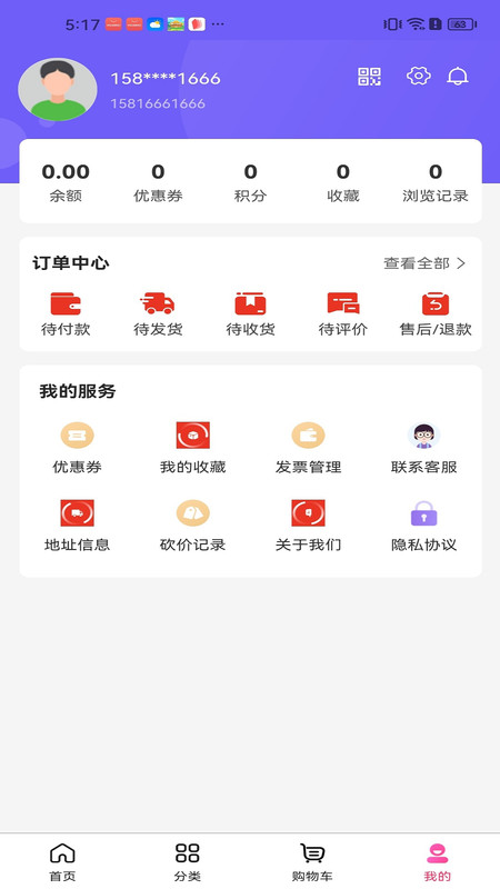 鼎伽截图3