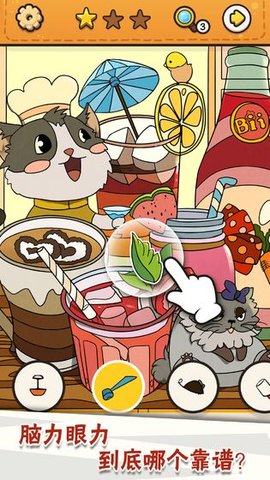 我眼神儿贼好游戏截图2