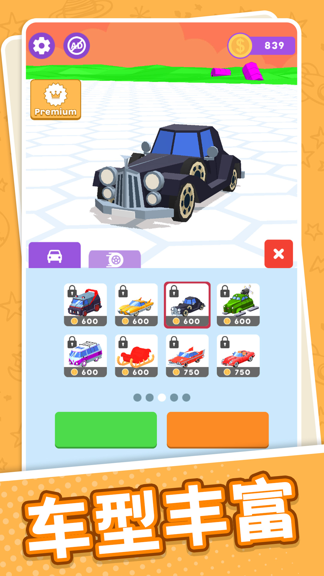 超速漂移大赛截图1