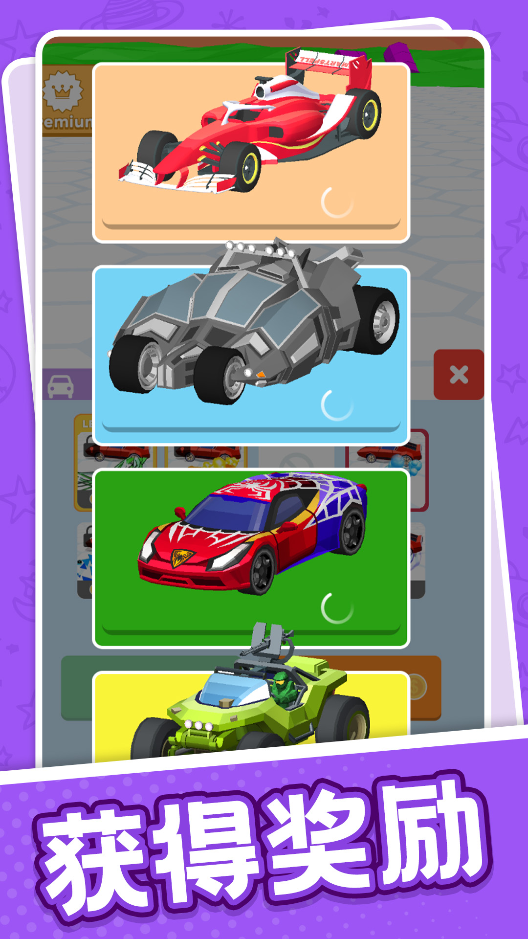 超速漂移大赛截图3