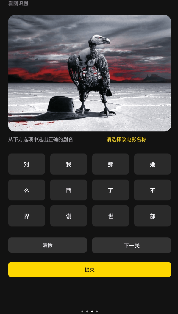 夏夜剧场红包版截图2