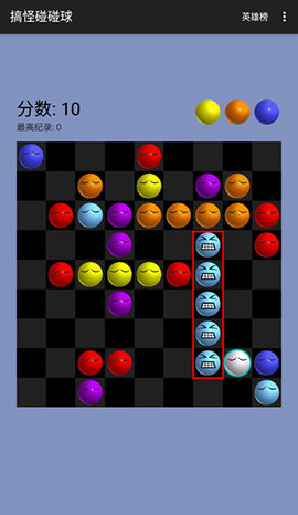搞怪碰碰球游戏截图1