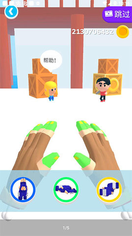 忍者之手游戏截图3