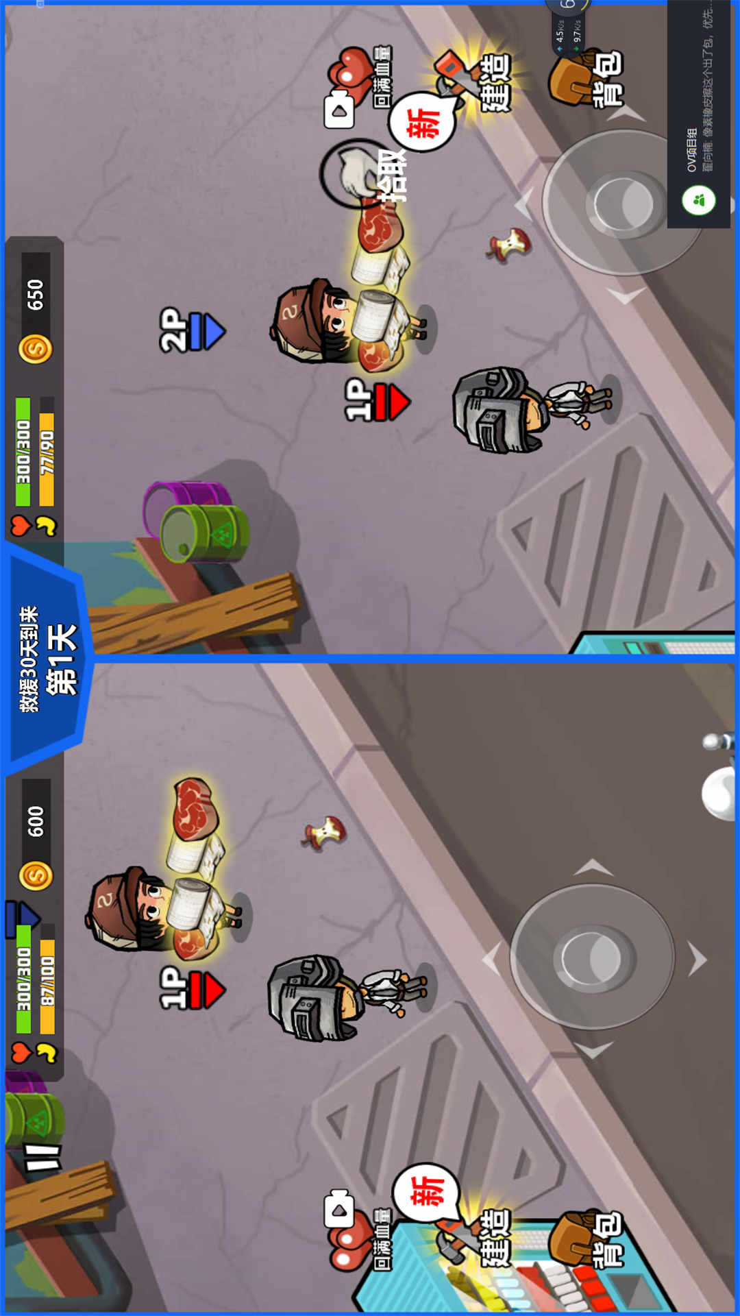 末日守护之战截图2