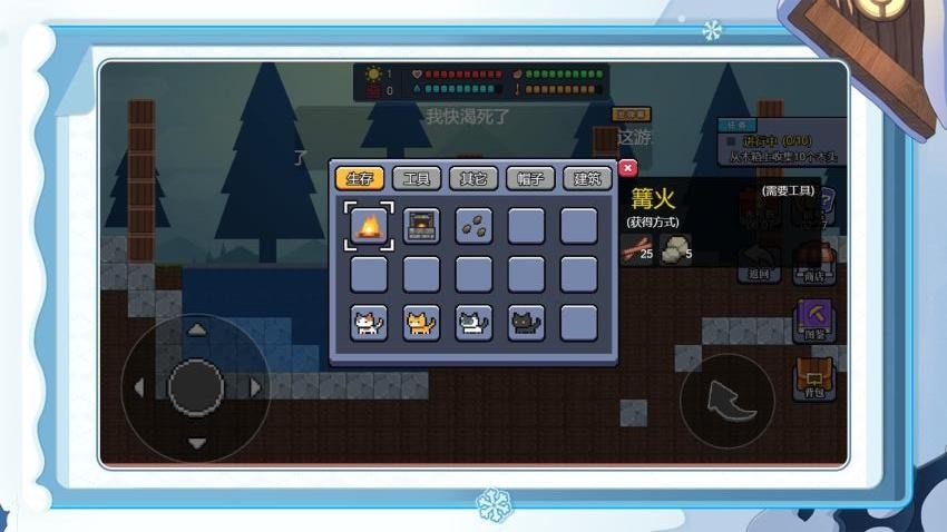 我改造家园贼溜截图3