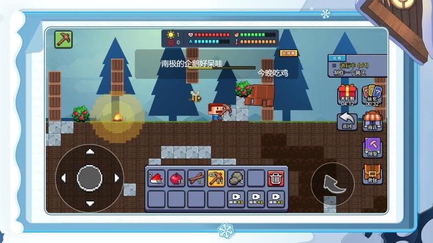 我改造家园贼溜截图1