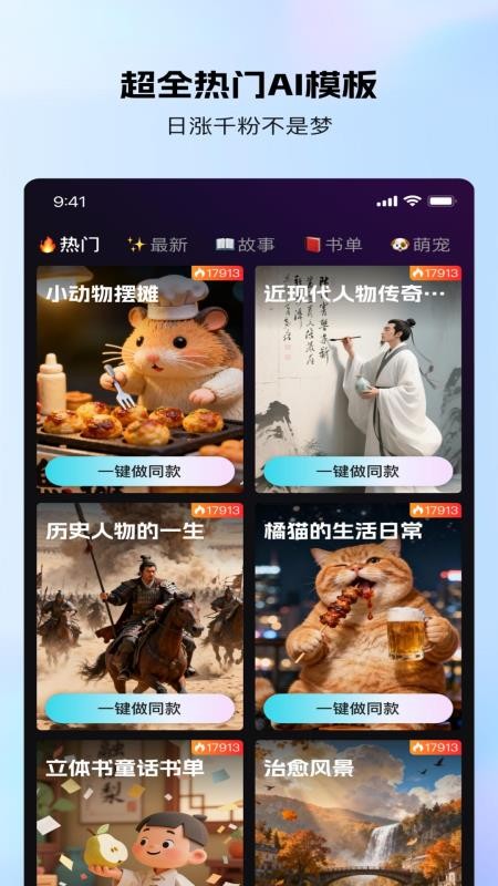 王牌智剪AI官方版截图3