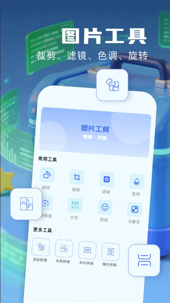 小熊猫辅助器工具箱截图1