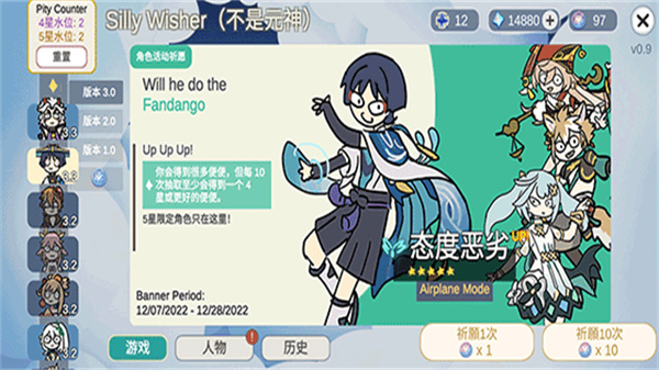 贪婪的旅行者截图2