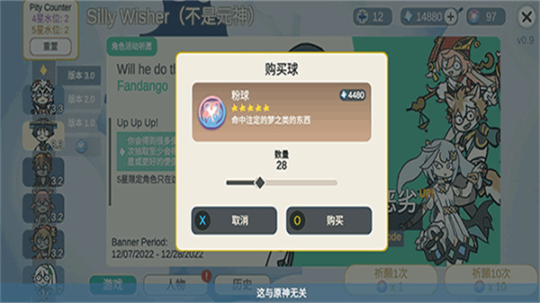 贪婪的旅行者截图3