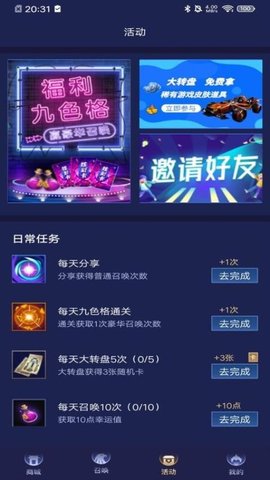 我要赢皮肤游戏截图3