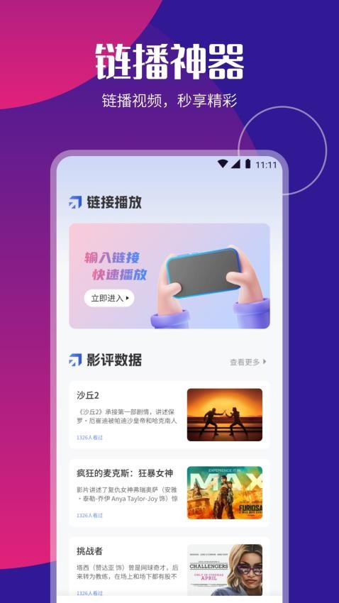 柚子下载器最新版截图3