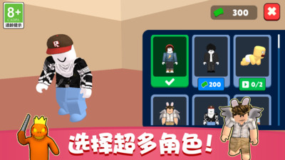 完美捉迷藏截图2