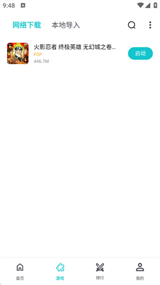 小鸡小家游戏截图3