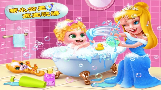 怀孕公主照顾宝宝截图2