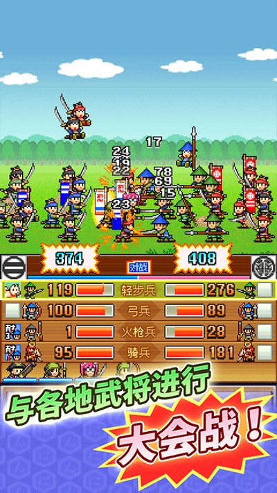 合战忍者村物语截图1