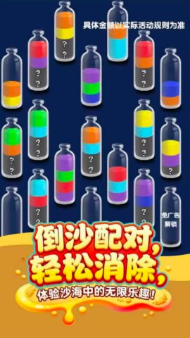 天才画一画游戏截图3