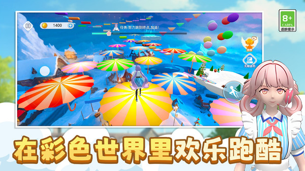 青春跑酷挑战截图1