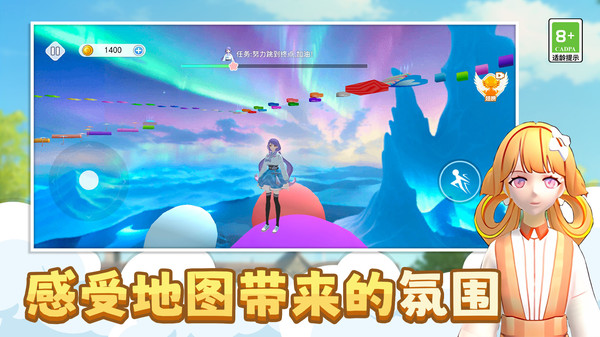 青春跑酷挑战截图3