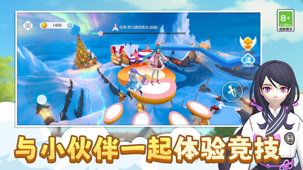 青春跑酷挑战截图2