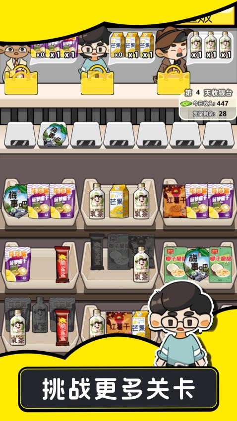 欢乐小吃摊手游截图2