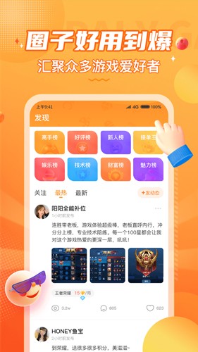 小鹿组队电竞陪玩最新版截图2