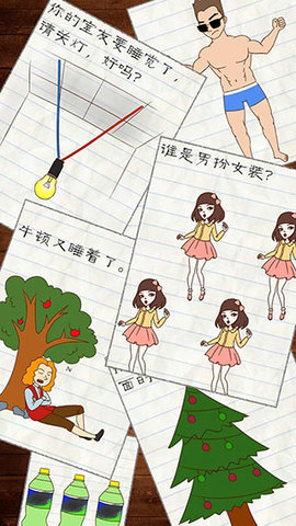 最囧游戏2游戏截图2