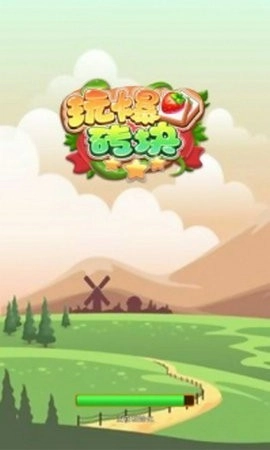 玩爆砖块游戏截图2