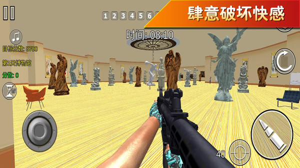 破坏大师出击截图1